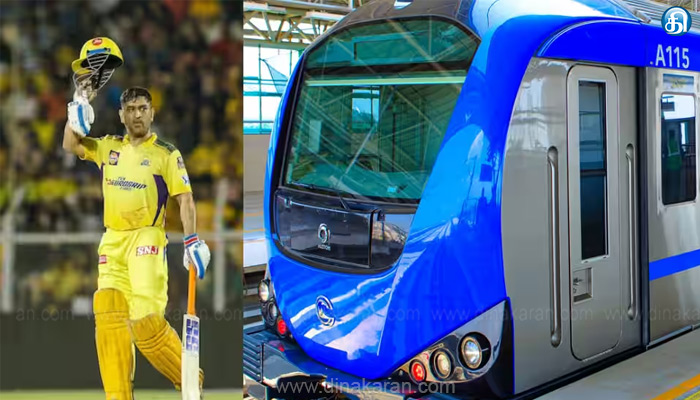 சேப்பாக்கத்தில்-ஐபிஎல்-போட்டி-நடைபெறவுள்ள-நிலையில்-இன்று-நள்ளிரவு-1-மணி-வரை-மெட்ரோ-ரயில்-இயக்கப்படும்:-மெட்ரோ-நிர்வாகம்-அறிவிப்பு