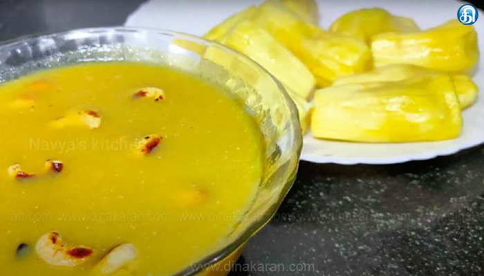 பலாப்பழ-பாயசம்