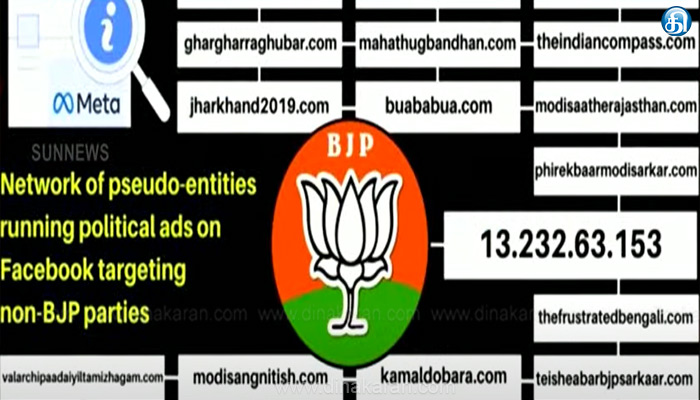 ஒரே-ஐ.பி.-அட்ரசை-கொண்டு-இயங்கிய-34-இணைய-தளங்கள்:-பாஜக-வினரின்-மோசடியை-அம்பலப்படுத்திய-இணையதளக்-குழு