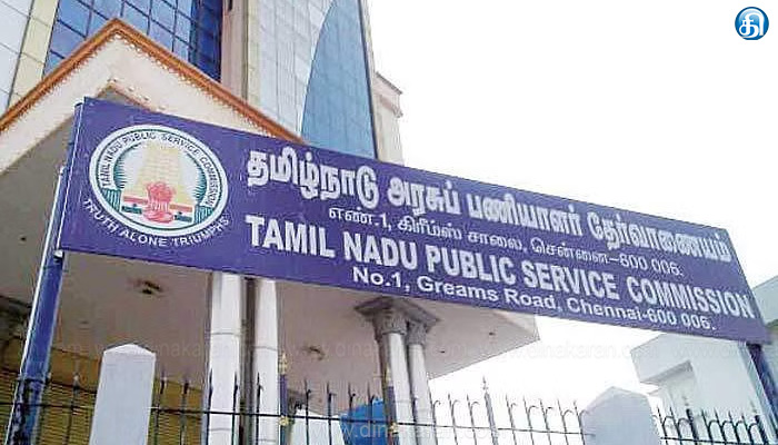 மாவட்ட-கல்வி-அலுவலர்-தேர்வுக்கான-ஹால்டிக்கெட்-இணையதளத்தில்-வெளியீடு:-டிஎன்பிஎஸ்சி-தகவல்