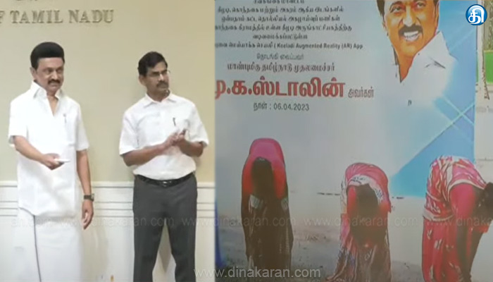 சிவகங்கை-மாவட்டம்-கீழடியில்-9-ம்-கட்ட-அகழாய்வு-பணிகளை-காணொலி-மூலம்-தொடங்கி-வைத்தார்-முதலமைச்சர்-மு.க.ஸ்டாலின்..!!