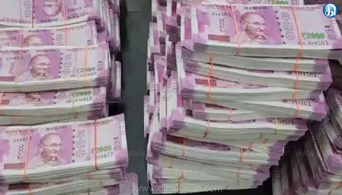 ரூ.2,000 நோட்டு தொடர்பான பொதுநல வழக்கு தள்ளுபடி