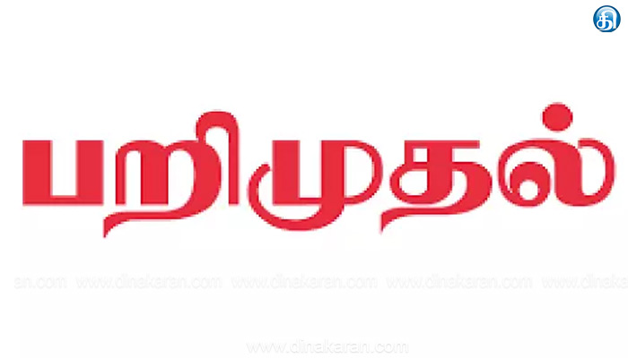 குமரி மாவட்டம் மார்த்தாண்டத்தில் கடைகளில் பதுக்கி வைத்திருந்த தடை செய்த 1 டன் பிளாஸ்டிக் பொருட்கள் பறிமுதல்!