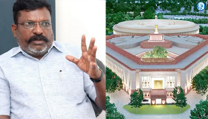 புதிய நாடாளுமன்ற கட்டடத்தை பிரதமர் மோடி திறப்பார் என அறிவித்தது அரசியல் அமைப்பு சட்டத்துக்கு முரணானது: வி.சி.க. புறக்கணிப்பு