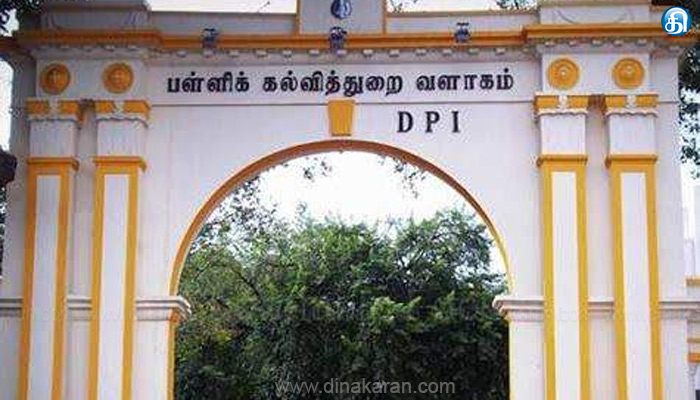 D.P.I  -ஆசிரியர் பொது மாறுதல் கலந்தாய்வுஒத்திவைப்பு..