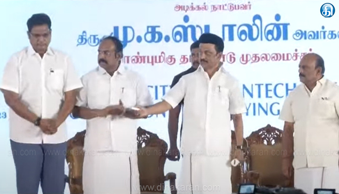 ரூ.254 கோடியில் நிதிநுட்ப நகரம் மற்றும் நிதிநுட்ப கோபுரம் திட்டங்களுக்கு அடிக்கல் நாட்டினார் முதலமைச்சர் மு.க.ஸ்டாலின்..!!
