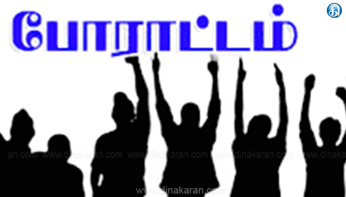 தமிழ்நாடு ஆளுநர் ஆர்.என்.ரவியை கண்டித்து மாணவர் இயக்கங்களின் கூட்டமைப்பினர் போராட்டம்