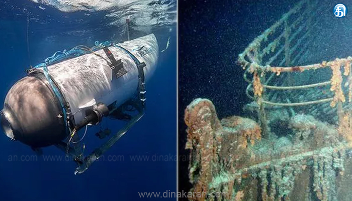 ஆழ்கடலில் காணாமல் போன சுற்றுலா நீர்மூழ்கி கப்பல்: மூழ்கிய டைட்டானிக் கப்பலை காணச்சென்ற போது மாயம்… தேடுதல் பணிகள் தீவிரம்..!!