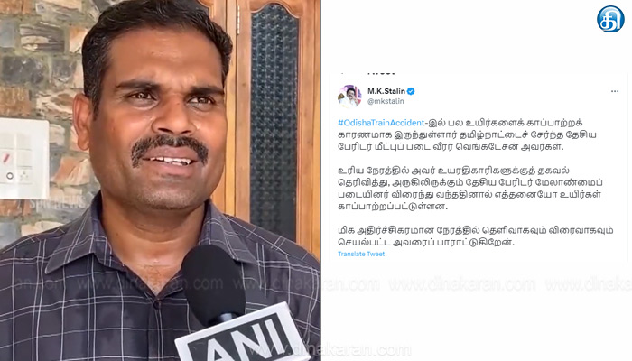 என்டிஆர்எப் வீரர் வெங்கடேசனுக்கு முதல்வர் மு.க.ஸ்டாலின் பாராட்டு