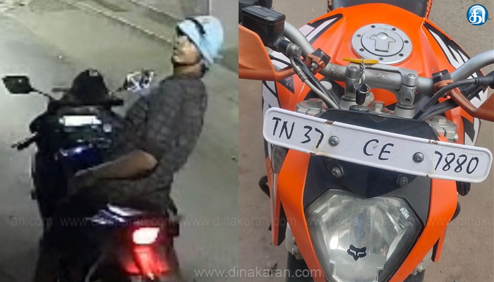 கோவையில் திருட்டு: பைக்கில் வந்து, பைக்கை திருடிச்சென்ற மர்ம நபர்கள்