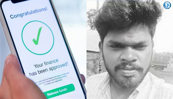 திருவாரூர் மாவட்டம் வலங்கைமான் அருகே ஆன்லைனில் கடன் வாங்கிய இளைஞர் தற்கொலை..!!