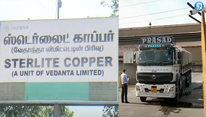 ஸ்டெர்லைட் ஆலையில் இதுவரை 15,000 டன் ஜிப்சம் அகற்றம்: ஜிப்சத்தை வாங்க ஆர்வம் காட்டும் சிமெண்ட் நிறுவனங்கள்