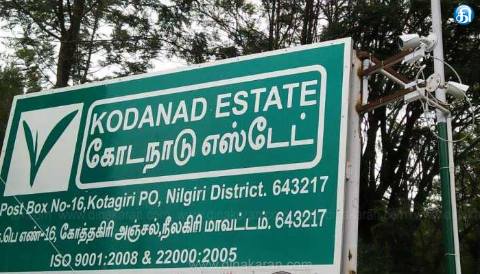 கோடநாடு கொலை, கொள்ளை வழக்கு தொடர்பான விசாரணைக்காக ஆந்திரா விரைந்தது சிபிசிஐடி போலீஸ்..!!