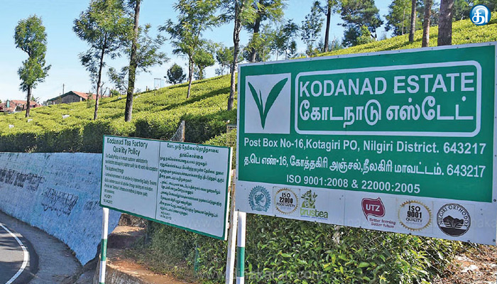 கோடநாடு கொலை, கொள்ளை வழக்கு செப்டம்பர் 8-ம் தேதிக்கு ஒத்திவைத்தது உதகமண்டலம் நீதிமன்றம்