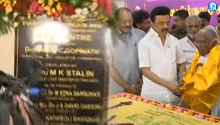 இசிஐ நம்பிக்கை மையத்தை திறந்து வைத்தார் முதல்வர் மு.க.ஸ்டாலின்