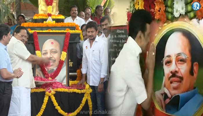 திமுக முன்னாள் ஒன்றிய அமைச்சர் முரசொலி மாறனின் 90வது பிறந்தநாள்: அமைச்சர்கள் மரியாதை!