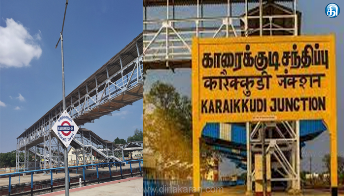 கிடப்பில் ரயில்வே நடைமேடை பணி : காரைக்குடியில் பயணிகள் அவதி