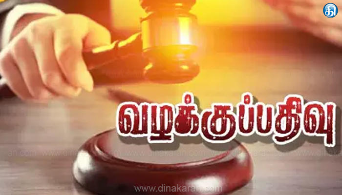 பெங்களூரு காவல்துறையின் போலியான அறிக்கையை தந்து பத்திரப்பதிவு செய்த புகாரில் விஜிபி குழும நிர்வாகி மீது வழக்கு..!!