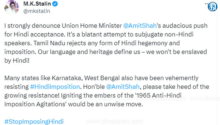 உள்துறை அமைச்சர் அமித் ஷாவின் பேச்சு மற்ற மொழி பேசும் அனைத்து இன மக்களையும் இந்திக்குக் கொத்தடிமை ஆக்கும் எதேச்சாதிகார முயற்சியாகும் மு.க.ஸ்டாலின் ட்வீட்