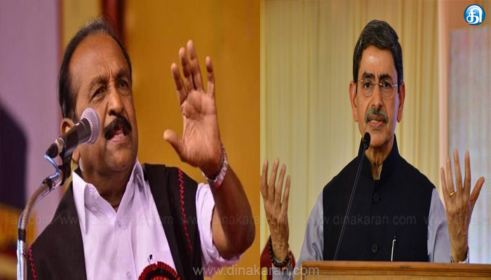 நீட் விலக்கு மசோதா தொடர்பான ஆளுநரின் பேச்சுக்கு, மதிமுக பொதுச்செயலாளர் வைகோ கண்டனம்!