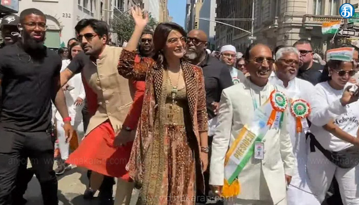 அமெரிக்காவில் 41வது ஆண்டு இந்திய சுதந்திர தின கொண்டாட்டம்: நடிகைகள் சமந்தா, ஜாக்குலின் பெர்னாண்டஸ் உள்ளிட்டோர் பங்கேற்பு