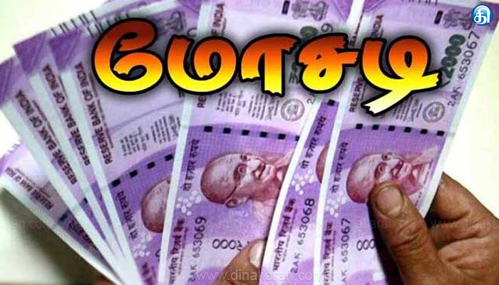 கோவையை சேர்ந்த தொழிலதிபரிடம் ரூ.500 கோடி கடன் வாங்கித் தருவதாக கூறி ரூ.12.5 கோடி மோசடி செய்த 5 பேர் கைது..!!