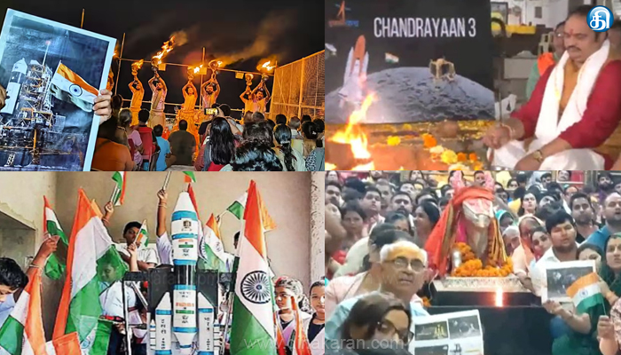 சந்திரயான் 3 திட்டம் வெற்றியடைய நாடு முழுவதும் பிரார்த்தனை; வழிபாட்டுத் தலங்களில் சிறப்பு வழிபாடு.. கங்கா ஆரத்தியில் மூவர்ண கொடிகளுடன் பங்கேற்பு..!!