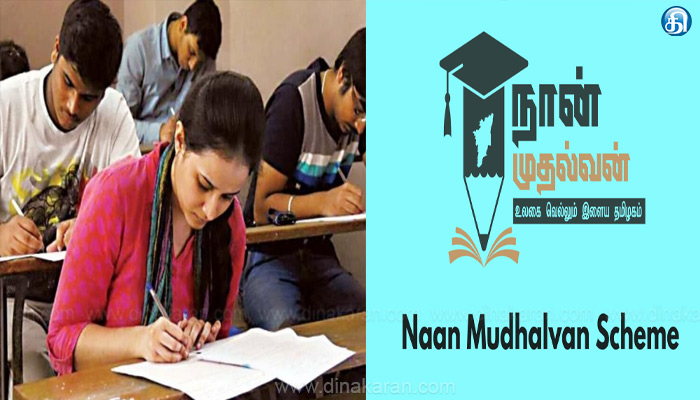 யு.பி.எஸ்.சி முதல்நிலைத் தேர்வில் தேர்ச்சி பெற்ற தமிழ்நாட்டைச் சேர்ந்த மாணவர்களுகான ஊக்கத்தொகைக்கு இன்று முதல் விண்ணப்பிக்கலாம்
