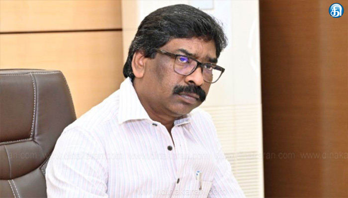 ஜார்க்கண்ட் முதல்வர் ஹேமந்த் சோரனுக்கு சம்மன் அனுப்பியுள்ளது அமலாக்கத்துறை..!!
