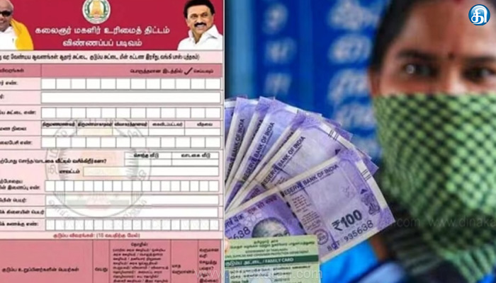 மகளிர் உரிமைத் தொகை திட்டம் மீண்டும் முகாம் அமைக்க வாய்ப்பு இல்லை என அதிகாரிகள் தகவல்