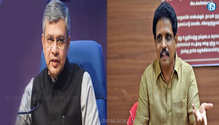 தமிழகம் மற்றும் தெற்கு ரயில்வேயின் வளர்ச்சி திட்டங்கள் புறக்கணிப்புக்கு சு.வெங்கடேசன் கண்டனம்