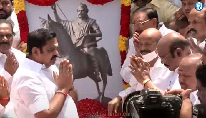 சுதந்திர போராட்ட வீரர் தீரன் சின்னமலையின் நினைவுநாளை ஒட்டி அவரது சிலைக்கு எடப்பாடி பழனிசாமி மரியாதை..!!