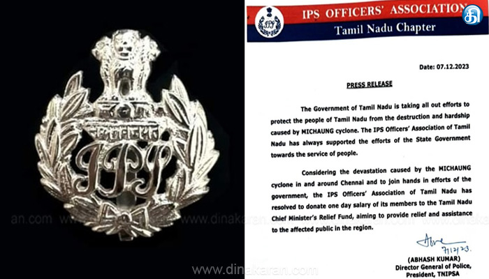 வெள்ள நிவாரண நிதிஒருநாள்ஊதியம் தர ஐபிஎஸ்அதிகாரிகள் சங்கம் அறிவிப்பு.