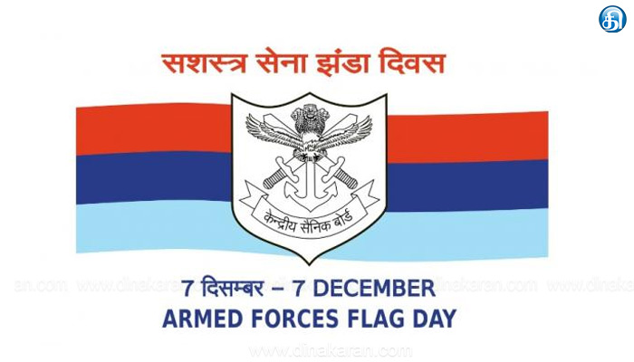 தமிழ்நாடு அரசு –புதிய சாதனைகொடிநாள் நிதியாக ரூ.58 கோடி திரட்டியது.