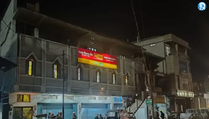  மணிப்பூர்– பஞ்சாப் நேஷனல் வங்கியில் ரூ.18 கோடி கொள்ளை..