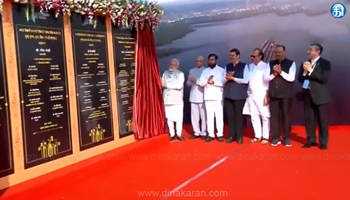 பிரதமர் மோடி–கடல் பாலத்தை மகாராஷ்டிராவில் திறந்து வைத்தார் ..