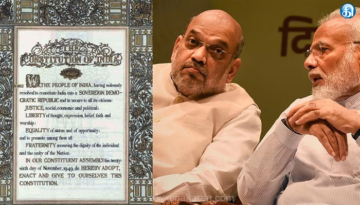 ஒன்றிய அரஇந்திய அரசியலமைப்புச் சட்டத்தின் முகவுரையில் ‘மதசார்பற்ற’, ‘சோஷலிச’ வார்த்தைகளை நீக்க திட்டம்?