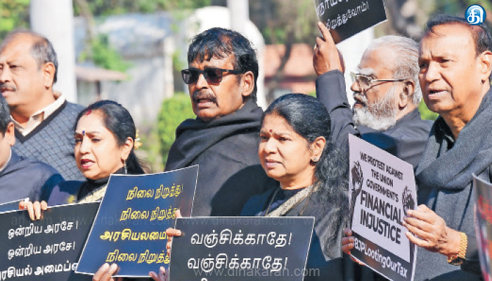 திமுக எம்.பிக்கள் கருஞ்சட்டை அணிந்து  ஒன்றிய அரசுக்கு எதிராக டெல்லியில் போராட்டம்