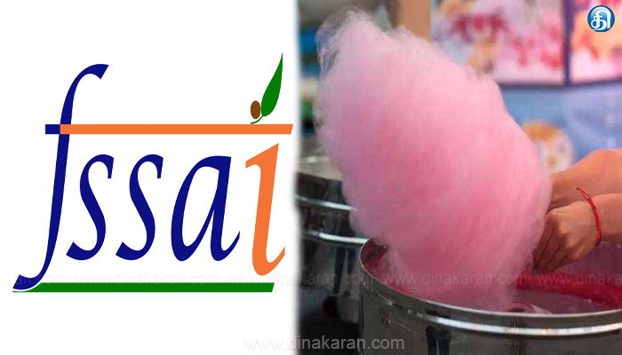 பஞ்சுமிட்டாயில் புற்றுநோய் ஏற்படுத்தும் கெமிக்கல் ‘ரோடமைன் பி’ உறுதி