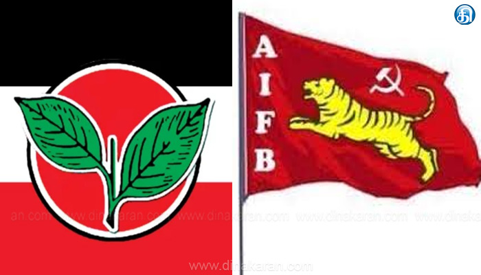 அதிமுக கூட்டணியில் இணைந்தது பார்வர்டு பிளாக் கட்சி..!